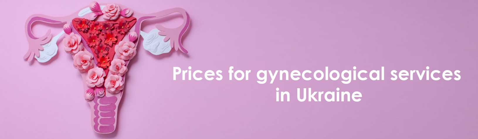 Цены на гинекологические услуги в Украине