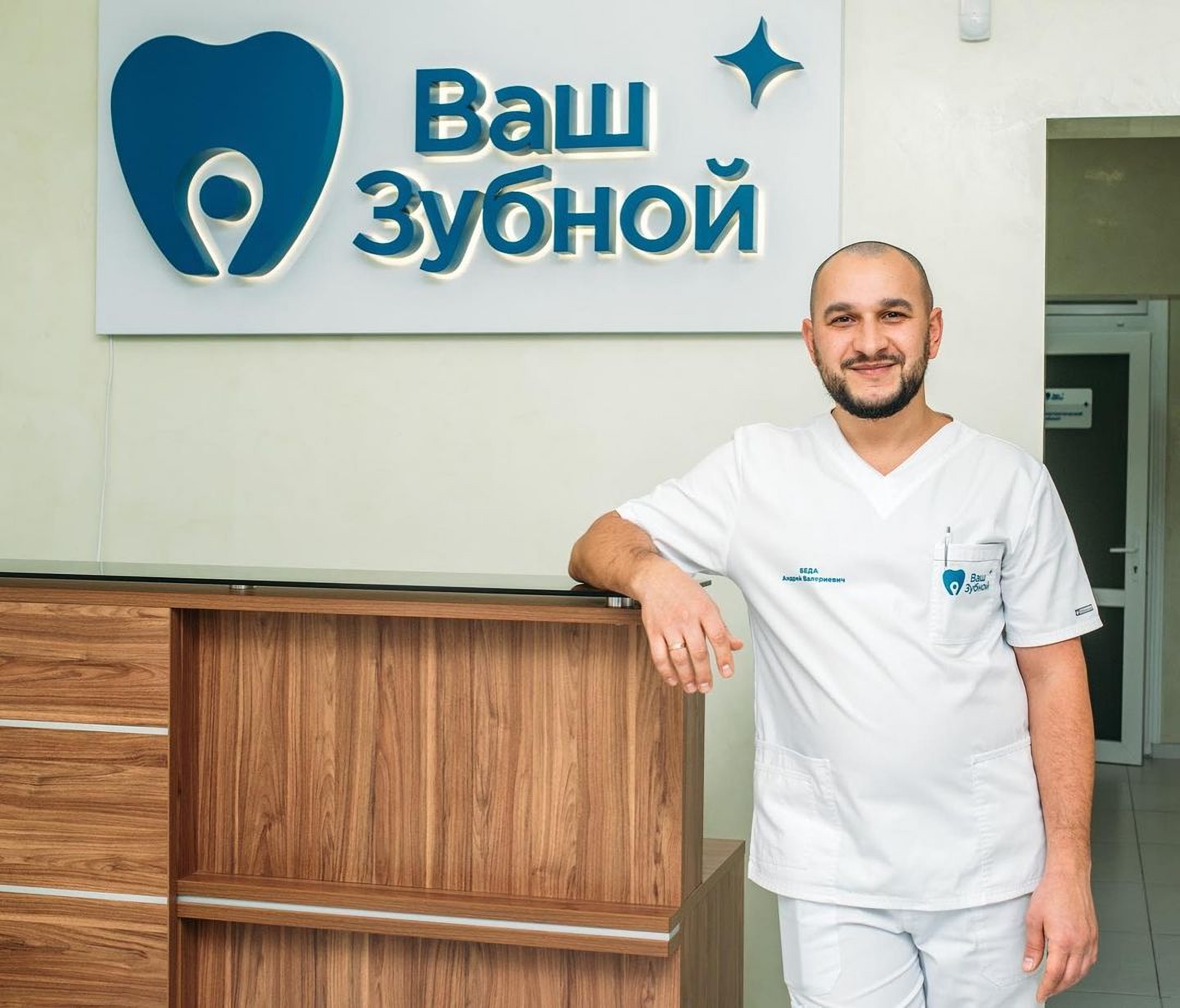 Прием в стоматологии Your Dentist в Одессе
